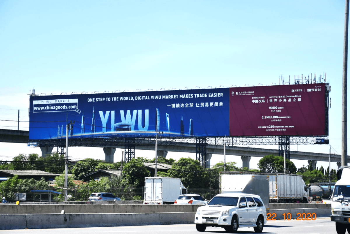 Verschenen op een billboard bij het Suvarnabhumi vliegveld in Thailand 